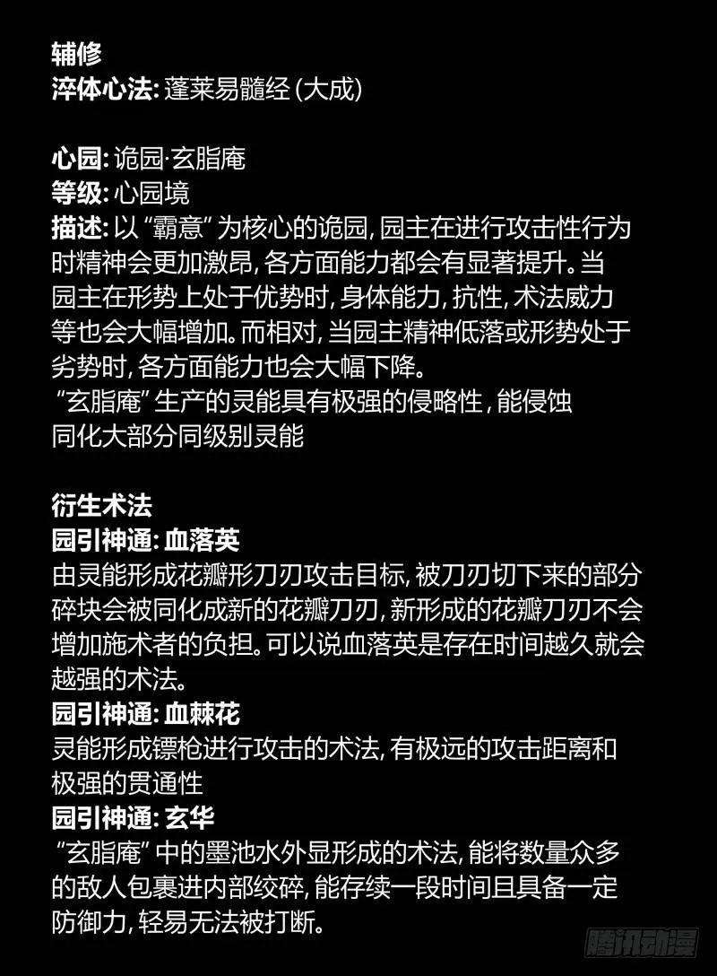 七十九，分别与再会 第36页