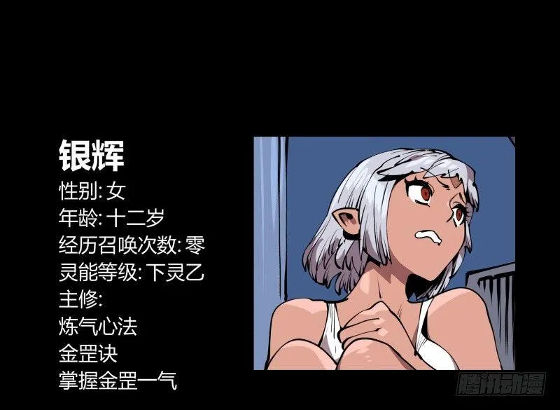 七十九，分别与再会 第38页