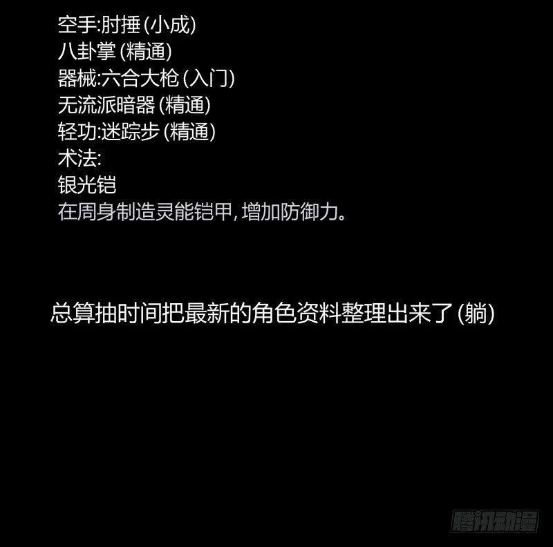 七十九，分别与再会 第39页