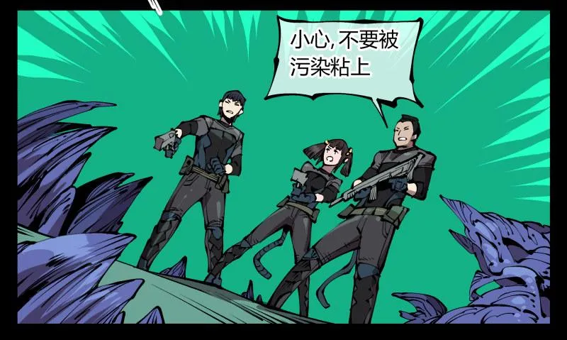 七十八，对付污染的方法 第6页