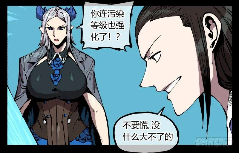 七十八，对付污染的方法 第7页
