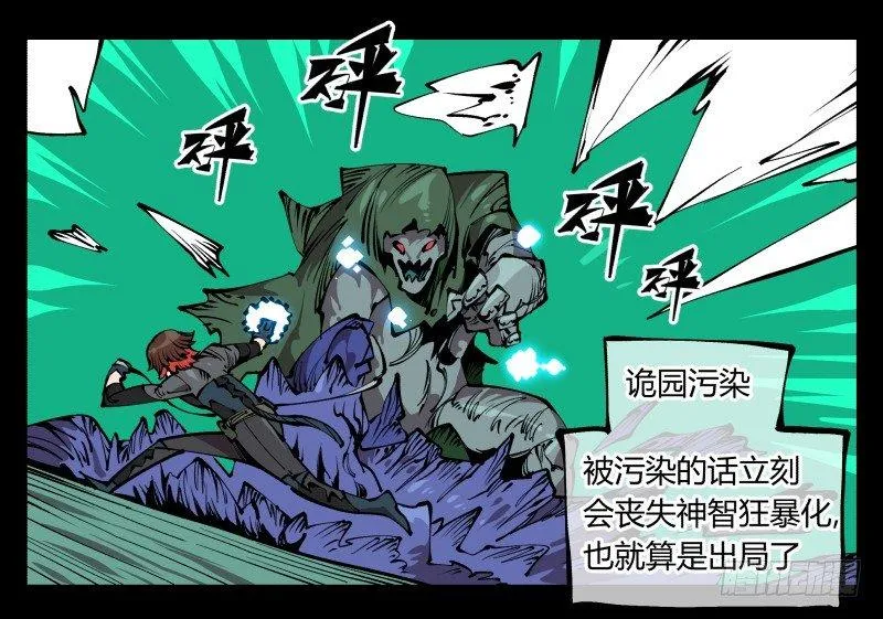七十八，对付污染的方法 第10页