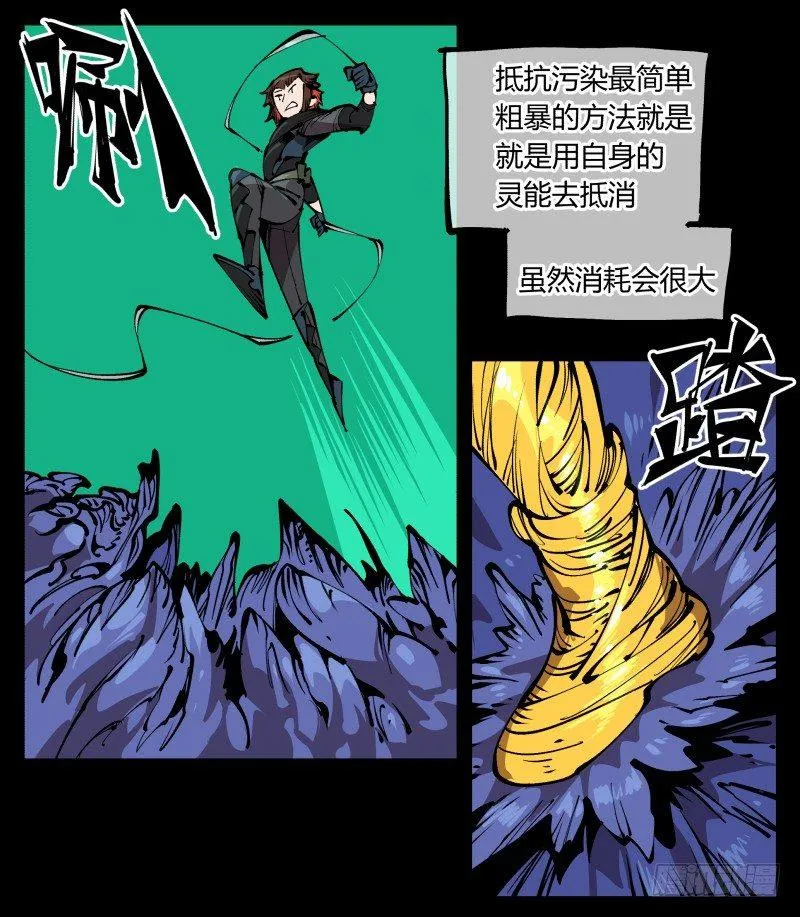 七十八，对付污染的方法 第12页
