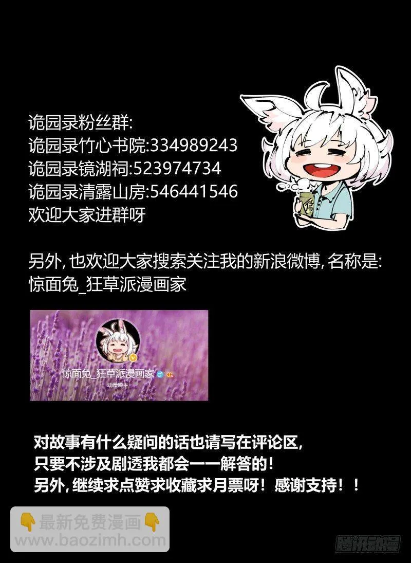 七十八，对付污染的方法 第35页