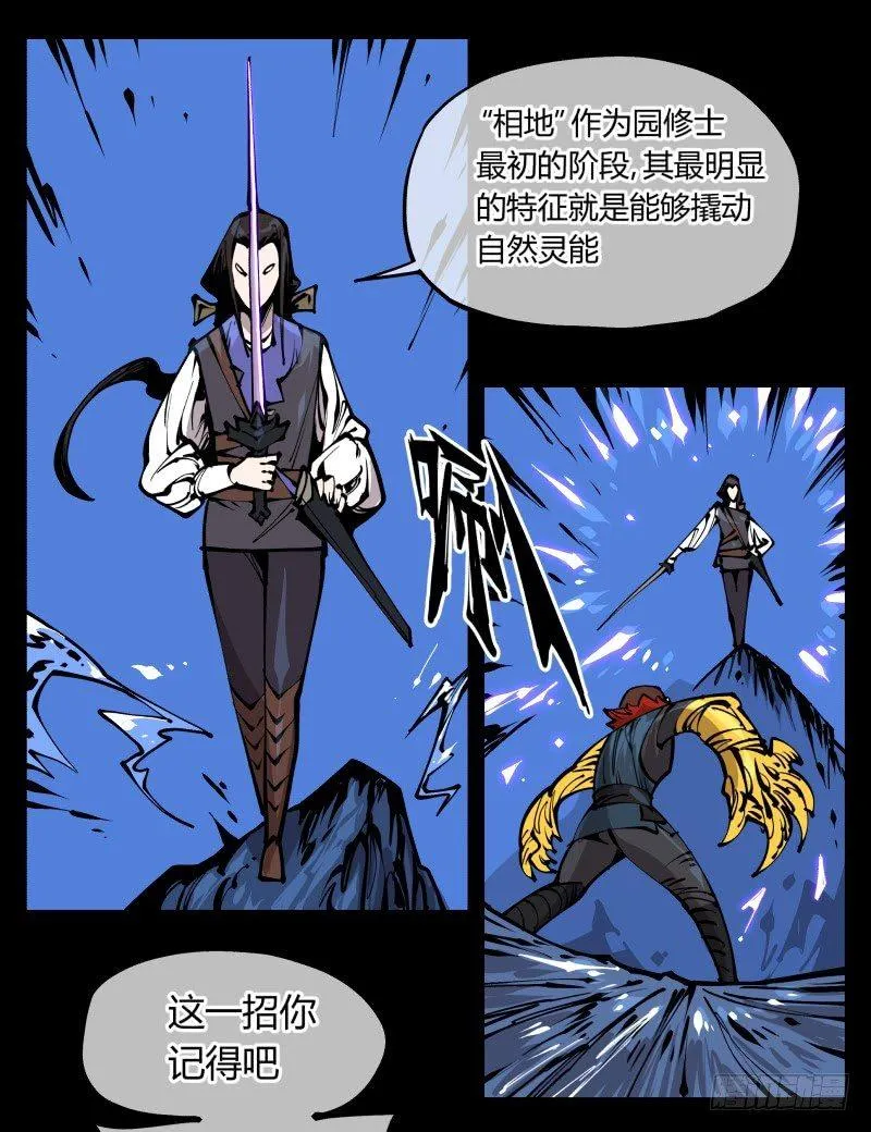 八十，金罡一体·煞云 第1页