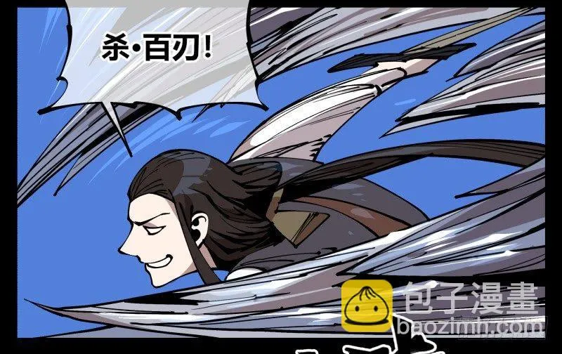 八十，金罡一体·煞云 第2页