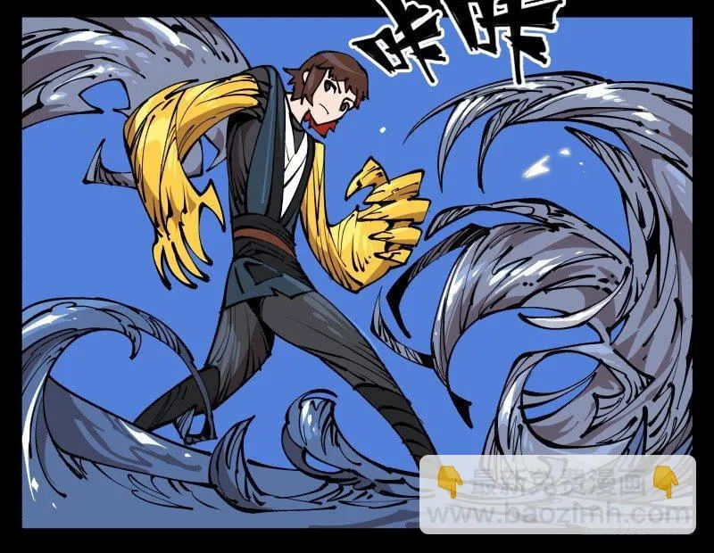 八十，金罡一体·煞云 第3页