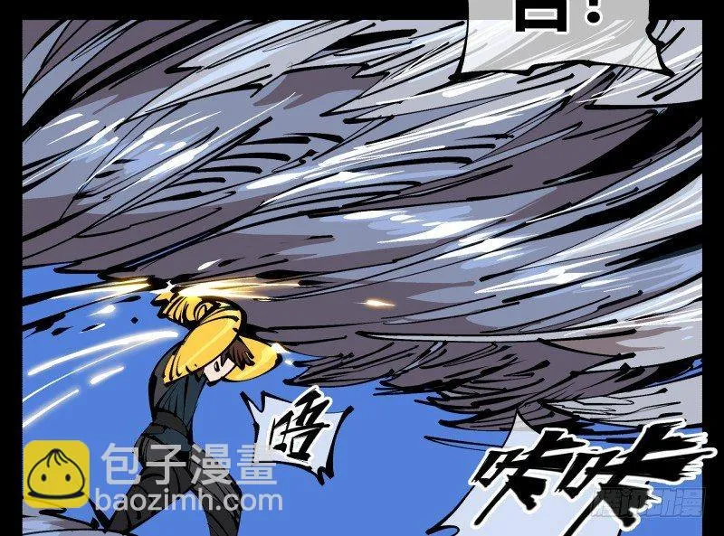 八十，金罡一体·煞云 第6页