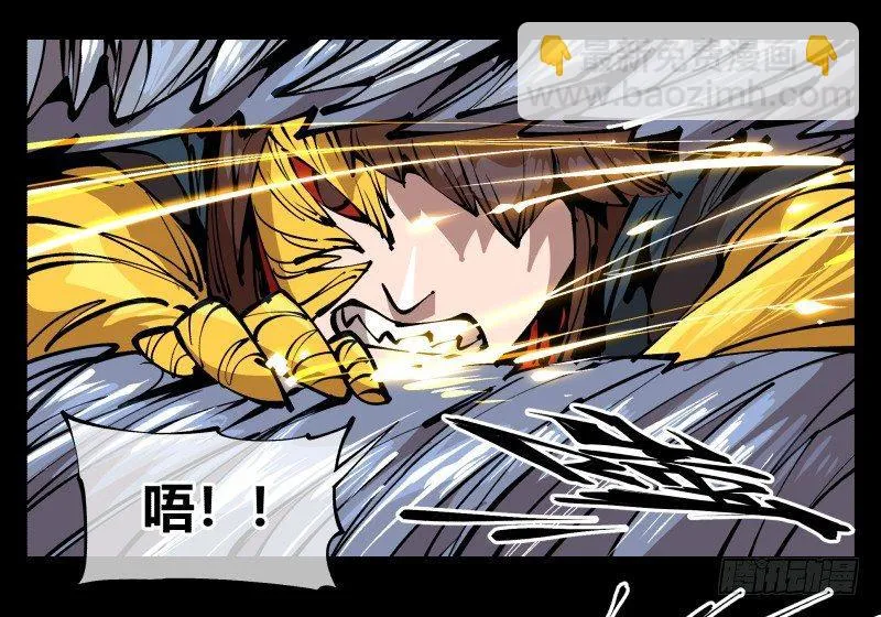 八十，金罡一体·煞云 第8页