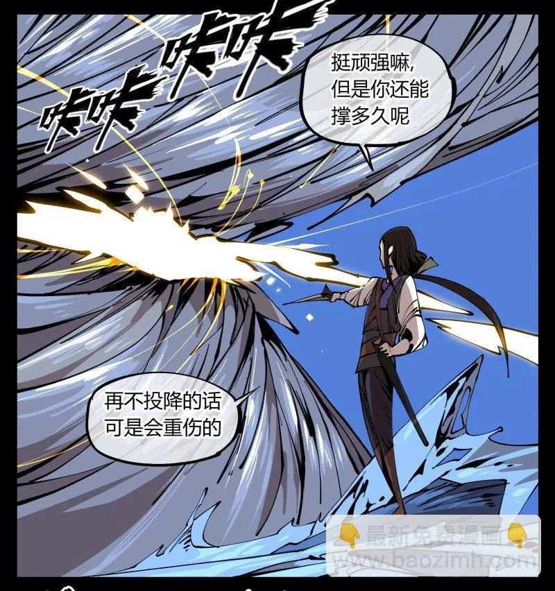 八十，金罡一体·煞云 第10页