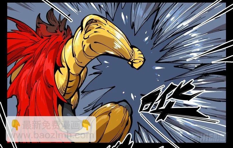 八十，金罡一体·煞云 第26页
