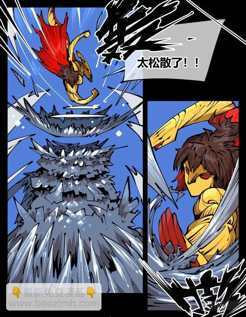 八十，金罡一体·煞云 第27页