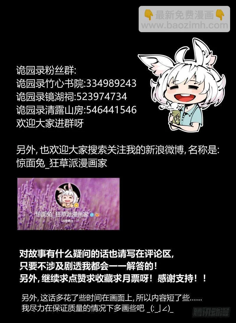 八十，金罡一体·煞云 第32页