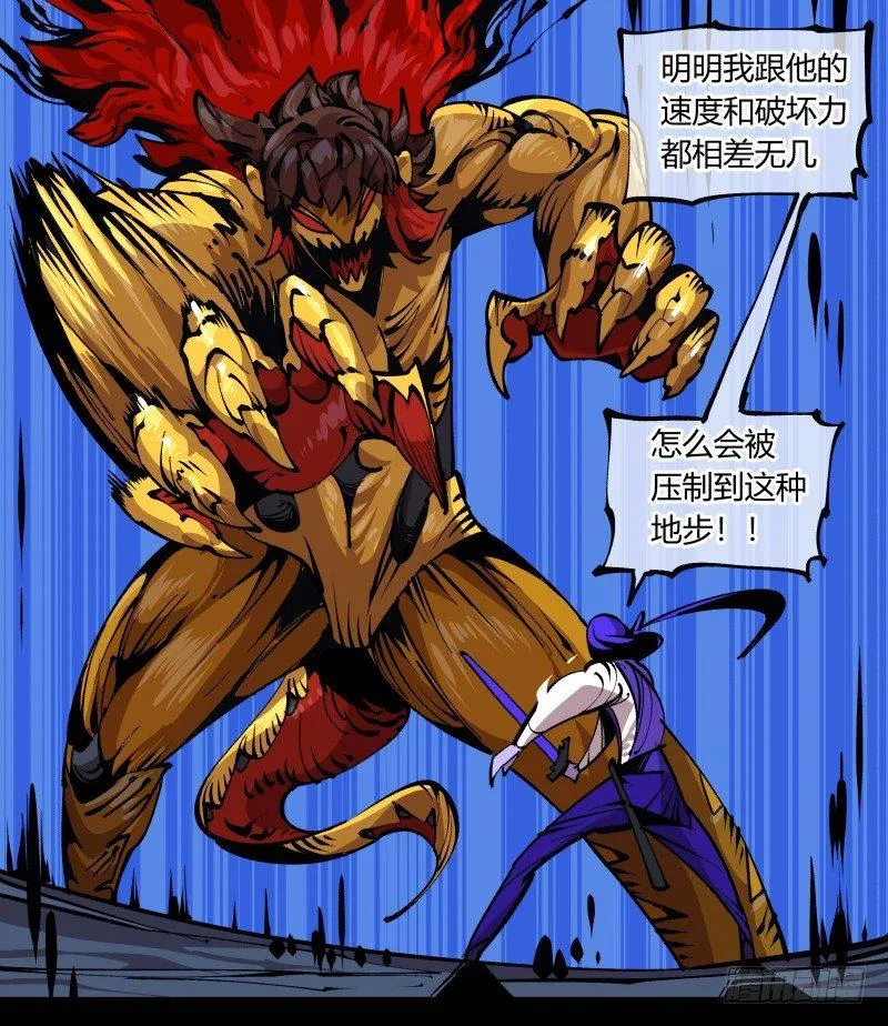 八十二，拳出杀招！ 第1页