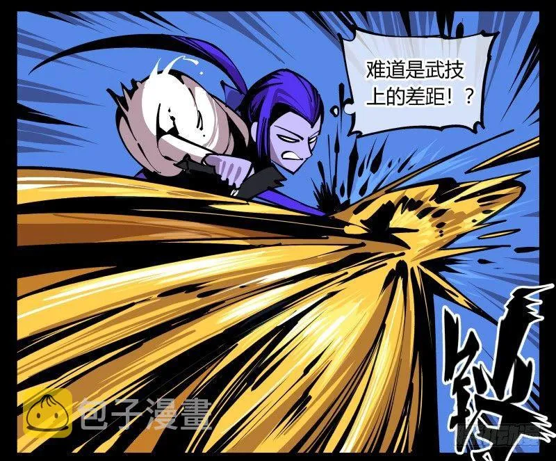 八十二，拳出杀招！ 第2页
