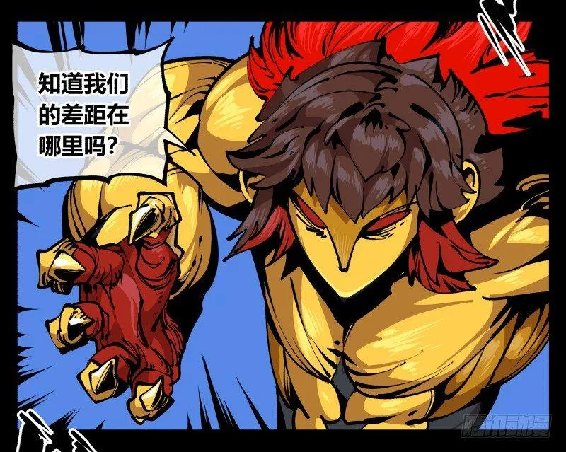 八十二，拳出杀招！ 第3页