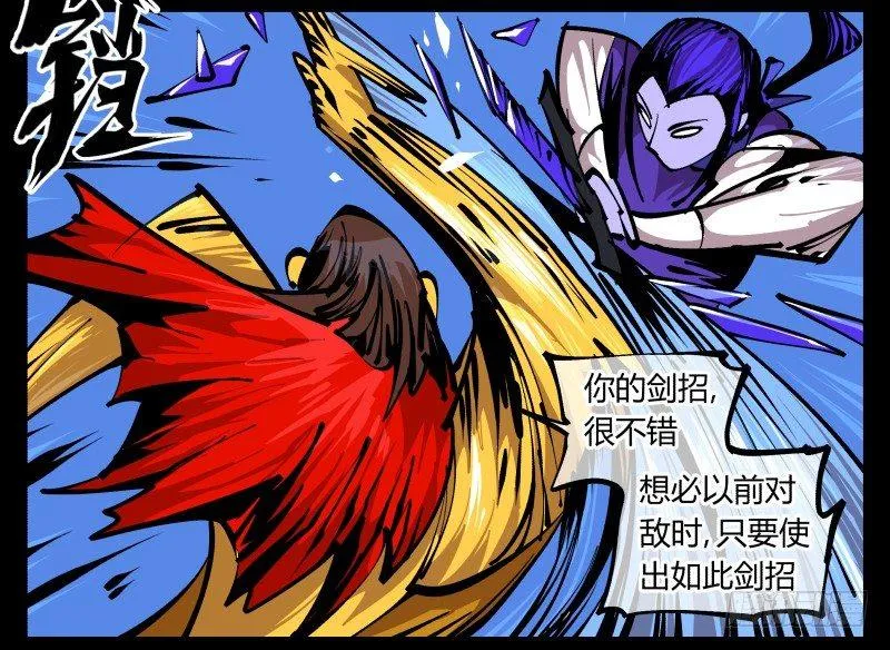 八十二，拳出杀招！ 第4页