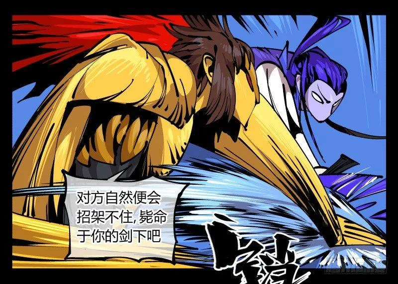 八十二，拳出杀招！ 第5页
