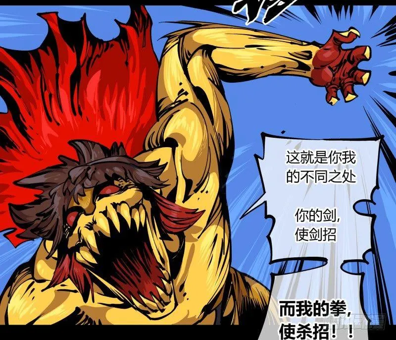 八十二，拳出杀招！ 第6页