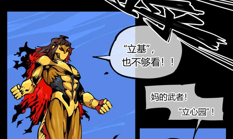 八十二，拳出杀招！ 第10页