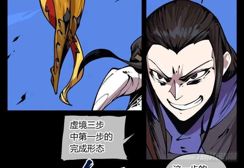 八十二，拳出杀招！ 第11页