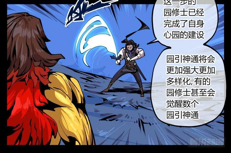 八十二，拳出杀招！ 第12页