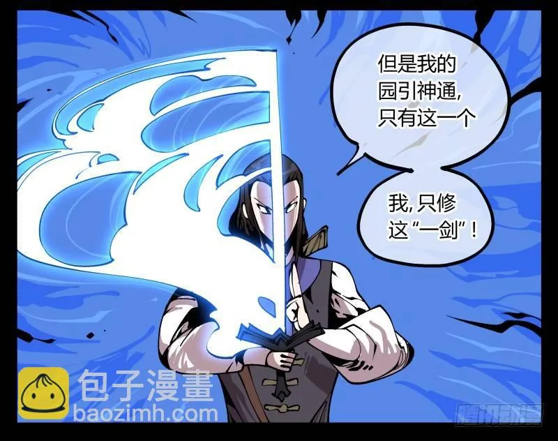 八十二，拳出杀招！ 第13页