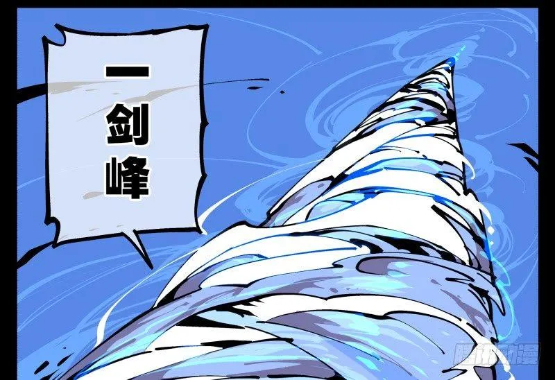 八十二，拳出杀招！ 第15页
