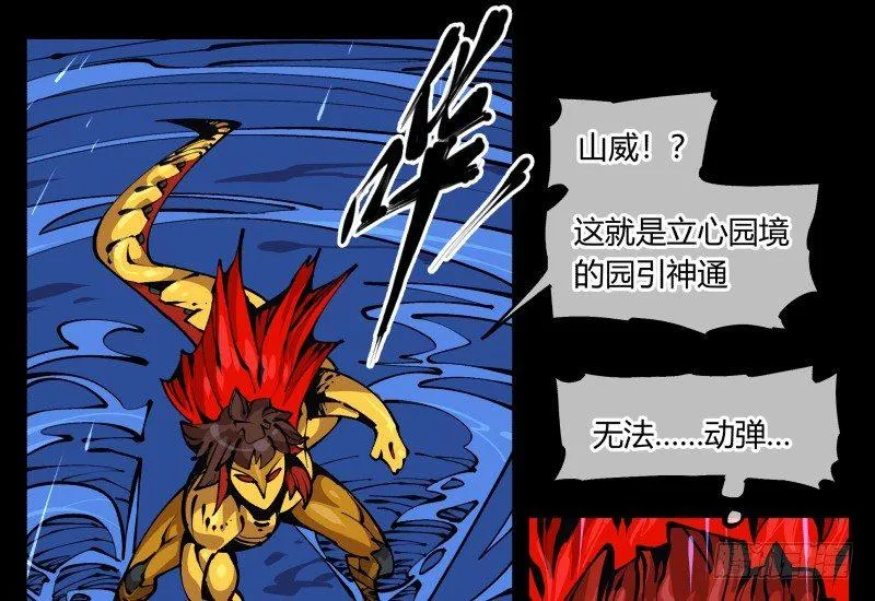八十二，拳出杀招！ 第17页