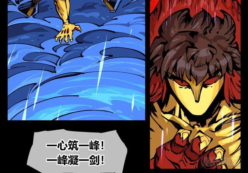 八十二，拳出杀招！ 第18页