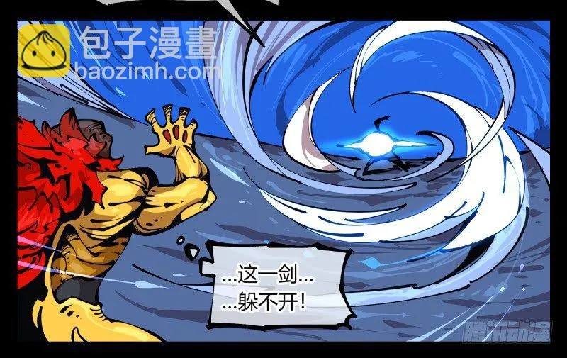 八十二，拳出杀招！ 第19页
