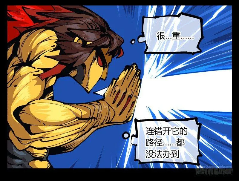八十二，拳出杀招！ 第24页