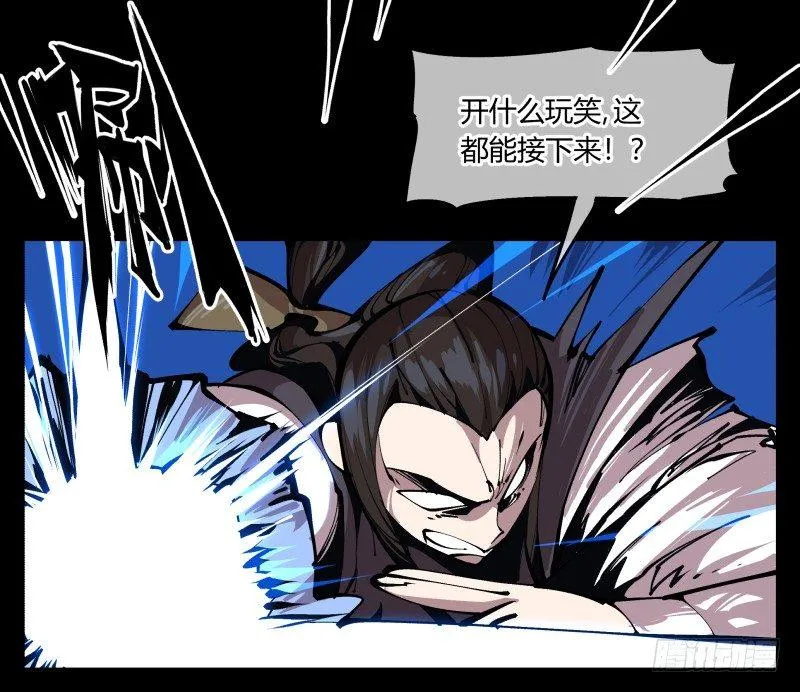 八十二，拳出杀招！ 第25页
