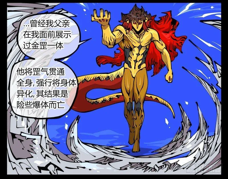 八十一，相地，不够看！ 第2页