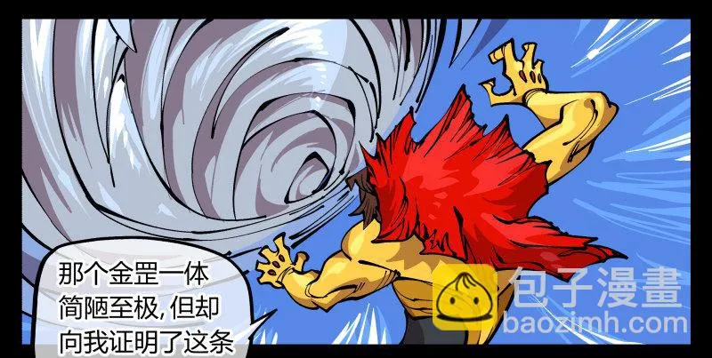 八十一，相地，不够看！ 第4页