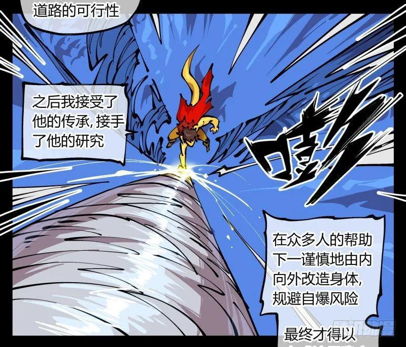 八十一，相地，不够看！ 第5页