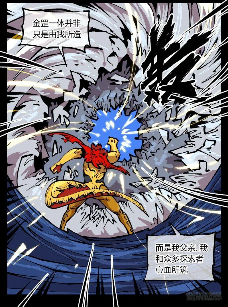 八十一，相地，不够看！ 第8页
