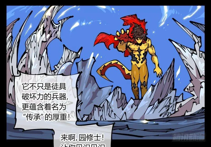 八十一，相地，不够看！ 第10页