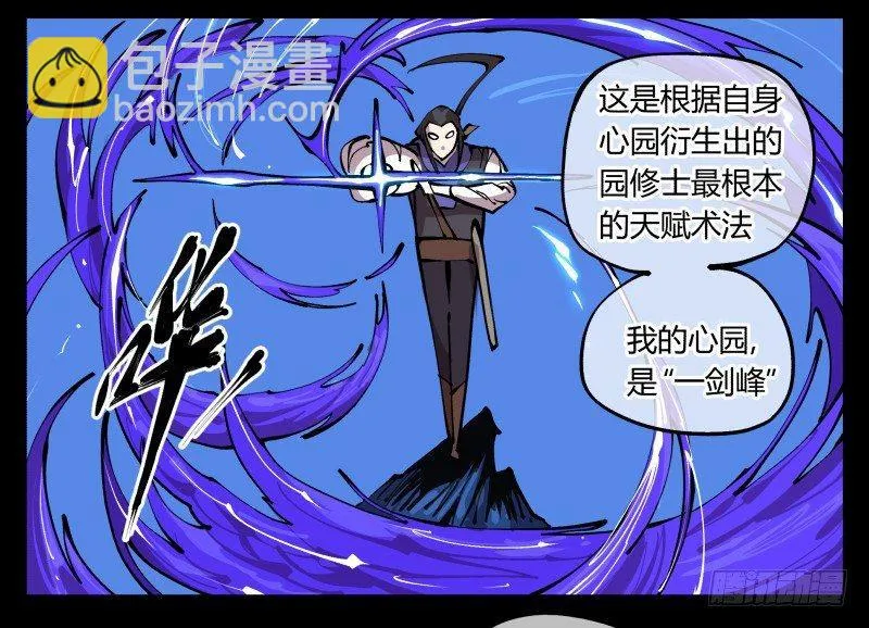 八十一，相地，不够看！ 第15页
