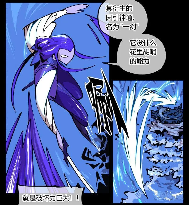 八十一，相地，不够看！ 第16页