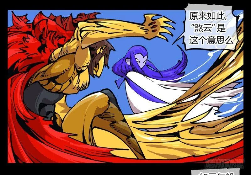 八十一，相地，不够看！ 第22页