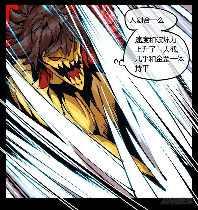 八十一，相地，不够看！ 第25页