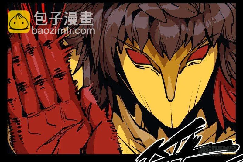 八十一，相地，不够看！ 第30页