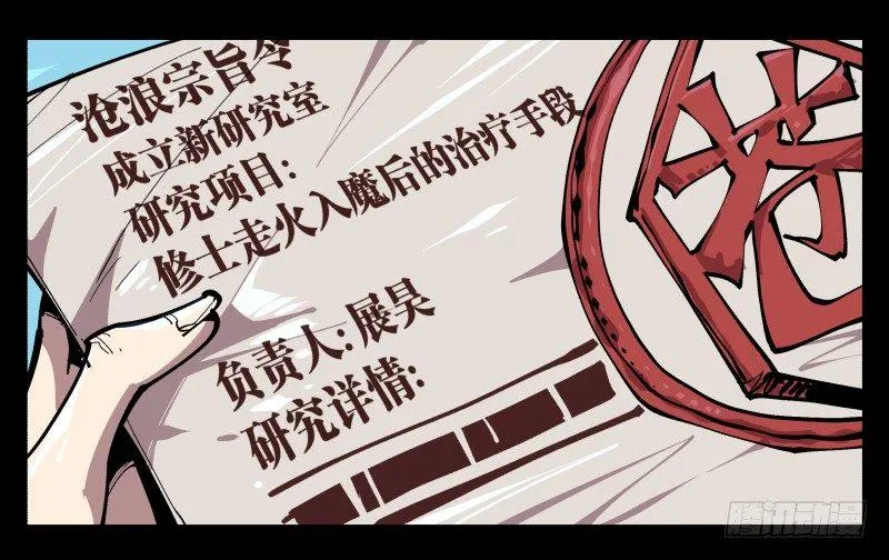 八十四，蓬莱仙岛 第1页