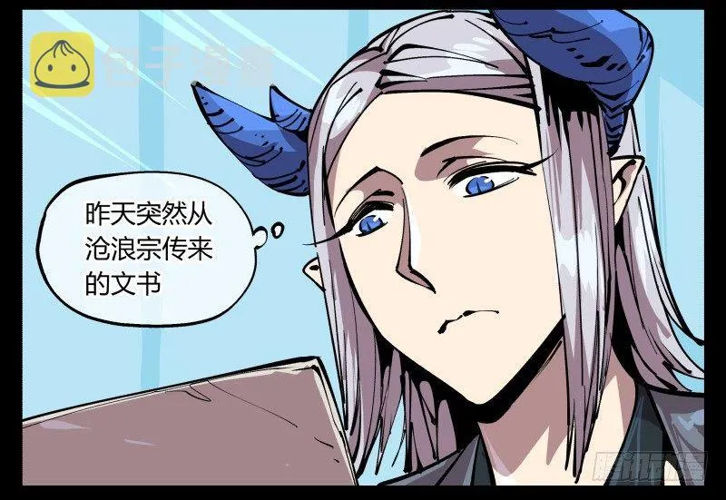 八十四，蓬莱仙岛 第2页