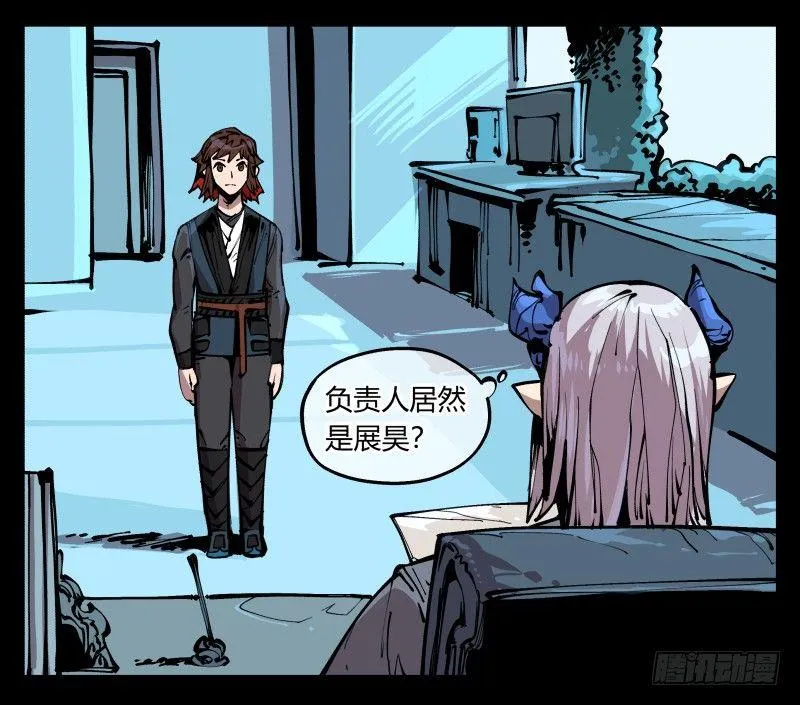 八十四，蓬莱仙岛 第3页