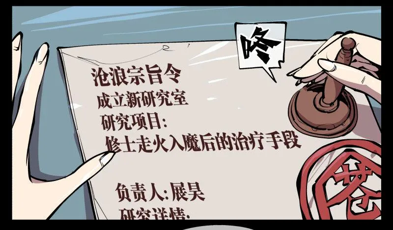 八十四，蓬莱仙岛 第4页