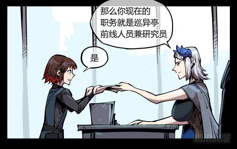 八十四，蓬莱仙岛 第5页