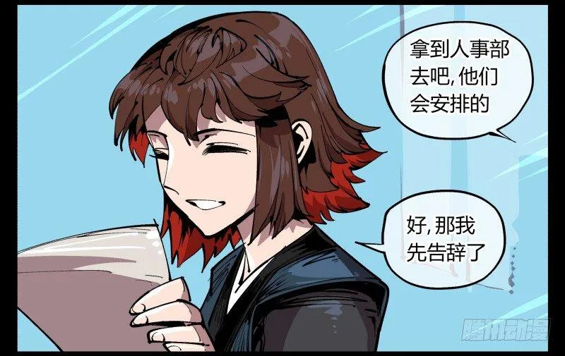 八十四，蓬莱仙岛 第6页