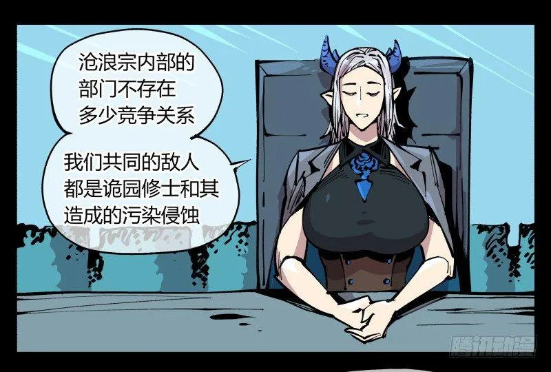 八十四，蓬莱仙岛 第9页